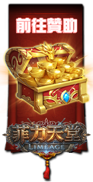 贊助圖片